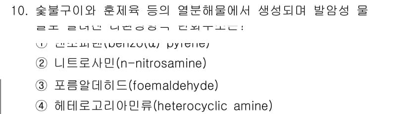 조리산업기사(공통) 2018년 10번 - 정답과 핵심 포인트를 검수 중인 기출문제