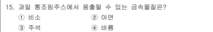 조리산업기사(공통) 2018년 15번 - 정답과 핵심 포인트를 검수 중인 기출문제