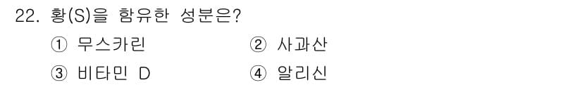 조리산업기사(공통) 2018년 22번 - 정답과 핵심 포인트를 검수 중인 기출문제