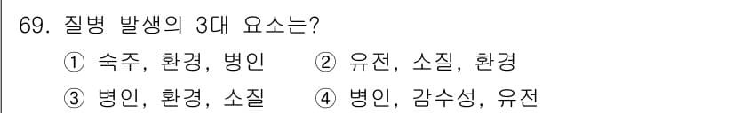 조리산업기사(공통) 2018년 69번 - 정답과 핵심 포인트를 검수 중인 기출문제