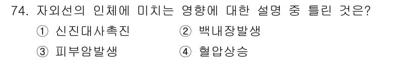조리산업기사(공통) 2018년 74번 - 정답과 핵심 포인트를 검수 중인 기출문제