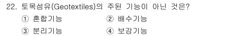 건설재료시험산업기사 2015년 22번 - 정답과 핵심 포인트를 검수 중인 기출문제