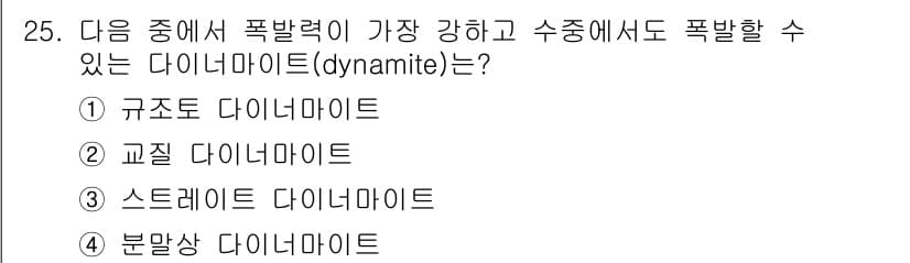 건설재료시험산업기사 2015년 25번 - 정답과 핵심 포인트를 검수 중인 기출문제