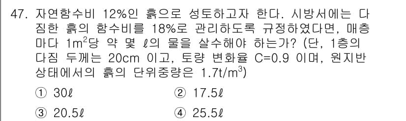 건설재료시험산업기사 2015년 47번 - 정답과 핵심 포인트를 검수 중인 기출문제