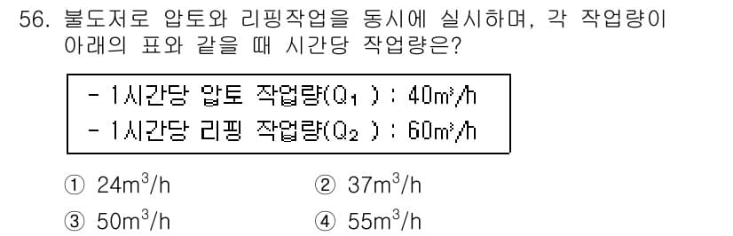건설재료시험산업기사 2016년 56번 - 정답과 핵심 포인트를 검수 중인 기출문제