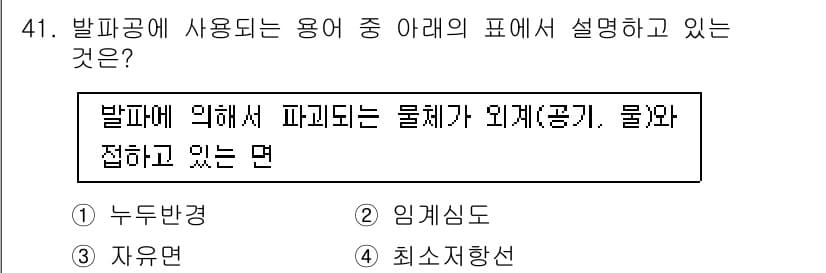 건설재료시험산업기사 2017년 41번 - 정답과 핵심 포인트를 검수 중인 기출문제