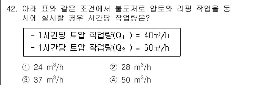 건설재료시험산업기사 2017년 42번 - 정답과 핵심 포인트를 검수 중인 기출문제