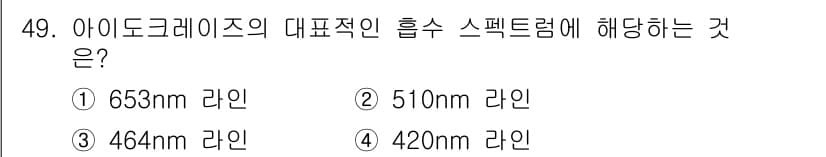 보석감정사(기능사) 2015년 49번 - 정답과 핵심 포인트를 검수 중인 기출문제