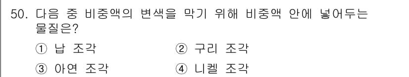 보석감정사(기능사) 2015년 50번 - 정답과 핵심 포인트를 검수 중인 기출문제