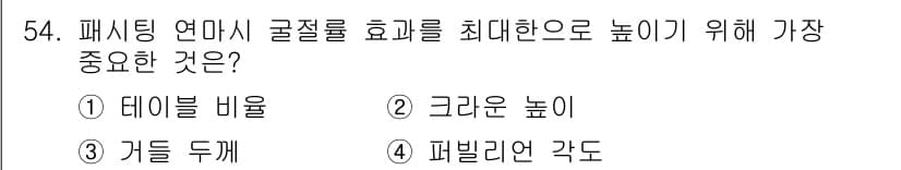 보석감정사(기능사) 2015년 54번 - 정답과 핵심 포인트를 검수 중인 기출문제