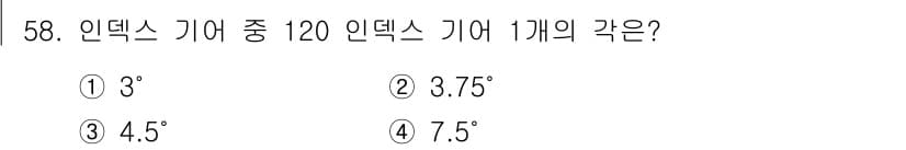 보석감정사(기능사) 2015년 58번 - 정답과 핵심 포인트를 검수 중인 기출문제