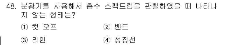 보석감정사(기능사) 2016년 48번 - 정답과 핵심 포인트를 검수 중인 기출문제