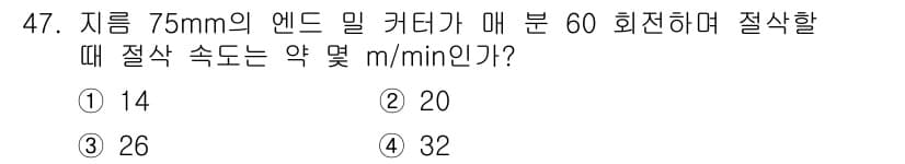 승강기산업기사 2016년 47번 - 정답과 핵심 포인트를 검수 중인 기출문제