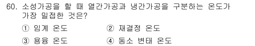 승강기산업기사 2016년 60번 - 정답과 핵심 포인트를 검수 중인 기출문제