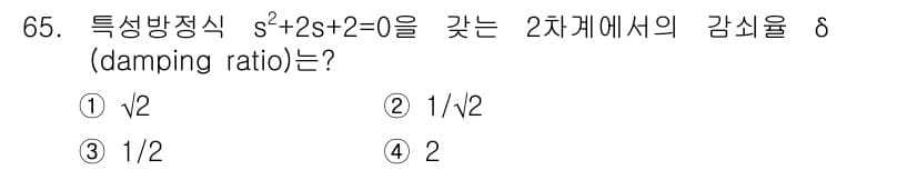 승강기산업기사 2016년 65번 - 정답과 핵심 포인트를 검수 중인 기출문제