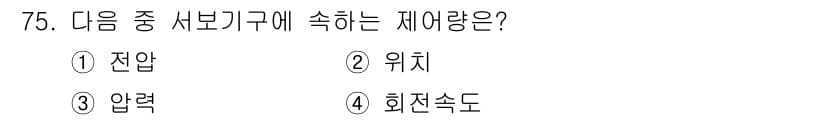 승강기산업기사 2016년 75번 - 정답과 핵심 포인트를 검수 중인 기출문제