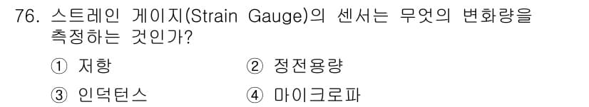 승강기산업기사 2016년 76번 - 정답과 핵심 포인트를 검수 중인 기출문제