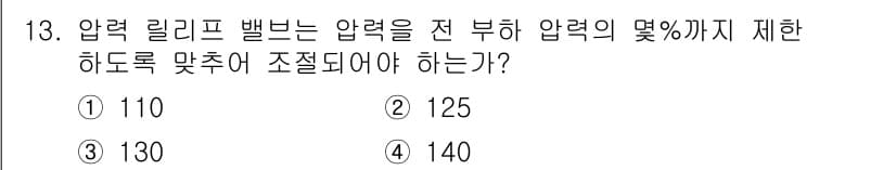 승강기산업기사 2017년 13번 - 정답과 핵심 포인트를 검수 중인 기출문제