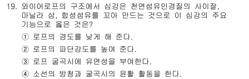 승강기산업기사 2017년 19번 - 정답과 핵심 포인트를 검수 중인 기출문제