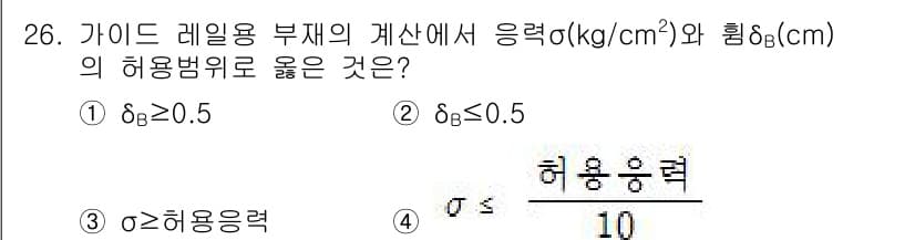 승강기산업기사 2017년 26번 - 정답과 핵심 포인트를 검수 중인 기출문제