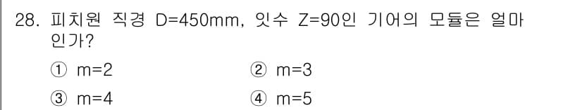 승강기산업기사 2017년 28번 - 정답과 핵심 포인트를 검수 중인 기출문제