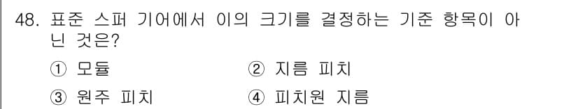 승강기산업기사 2017년 48번 - 정답과 핵심 포인트를 검수 중인 기출문제