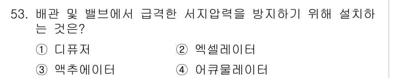 승강기산업기사 2017년 53번 - 정답과 핵심 포인트를 검수 중인 기출문제