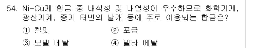 승강기산업기사 2017년 54번 - 정답과 핵심 포인트를 검수 중인 기출문제