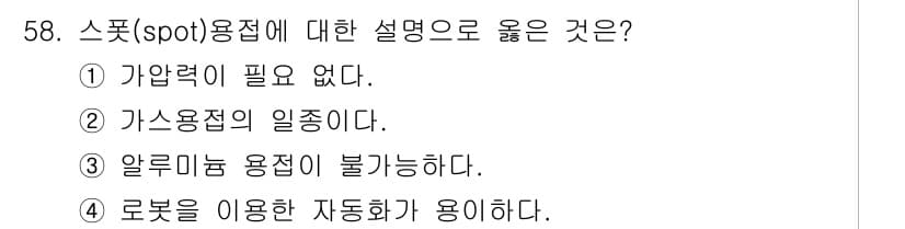 승강기산업기사 2017년 58번 - 정답과 핵심 포인트를 검수 중인 기출문제