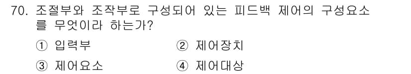 승강기산업기사 2017년 70번 - 정답과 핵심 포인트를 검수 중인 기출문제