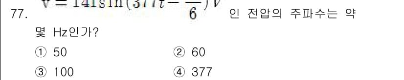 승강기산업기사 2017년 77번 - 정답과 핵심 포인트를 검수 중인 기출문제