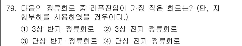 승강기산업기사 2017년 79번 - 정답과 핵심 포인트를 검수 중인 기출문제