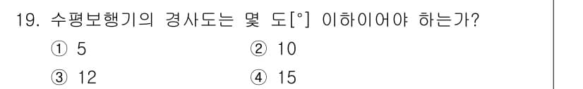 승강기산업기사 2018년 19번 - 정답과 핵심 포인트를 검수 중인 기출문제