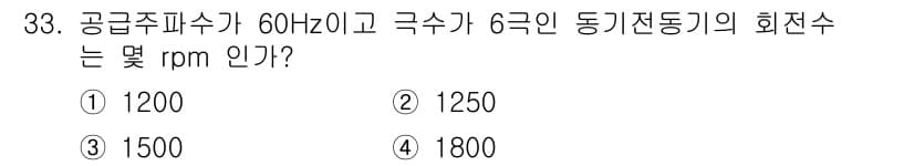 승강기산업기사 2018년 33번 - 정답과 핵심 포인트를 검수 중인 기출문제