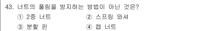 승강기산업기사 2018년 43번 - 정답과 핵심 포인트를 검수 중인 기출문제