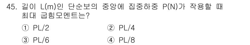 승강기산업기사 2018년 45번 - 정답과 핵심 포인트를 검수 중인 기출문제