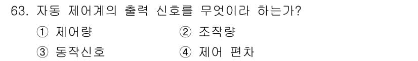 승강기산업기사 2018년 63번 - 정답과 핵심 포인트를 검수 중인 기출문제