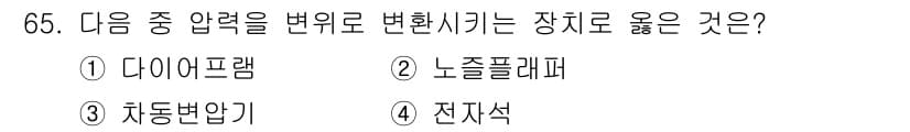 승강기산업기사 2018년 65번 - 정답과 핵심 포인트를 검수 중인 기출문제