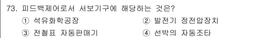 승강기산업기사 2018년 73번 - 정답과 핵심 포인트를 검수 중인 기출문제