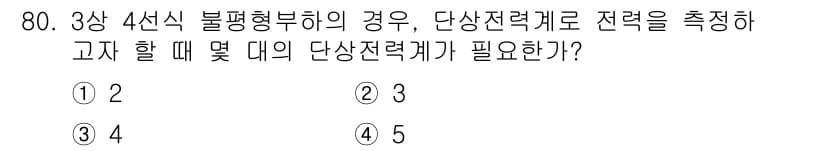 승강기산업기사 2018년 80번 - 정답과 핵심 포인트를 검수 중인 기출문제