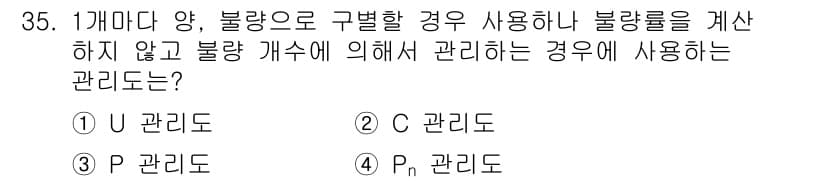 콘크리트산업기사 2015년 37번 - 정답과 핵심 포인트를 검수 중인 기출문제