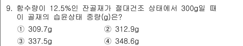 콘크리트산업기사 2016년 10번 - 정답과 핵심 포인트를 검수 중인 기출문제