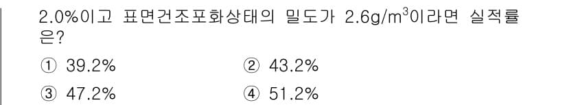 콘크리트산업기사 2016년 9번 - 정답과 핵심 포인트를 검수 중인 기출문제