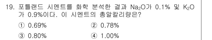 콘크리트산업기사 2017년 21번 - 정답과 핵심 포인트를 검수 중인 기출문제