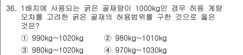 콘크리트산업기사 2017년 38번 - 정답과 핵심 포인트를 검수 중인 기출문제