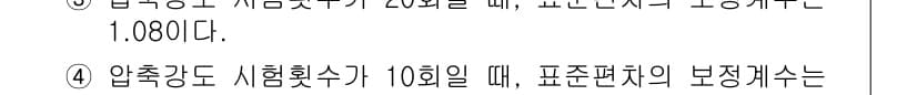 콘크리트산업기사 2017년 7번 - 정답과 핵심 포인트를 검수 중인 기출문제