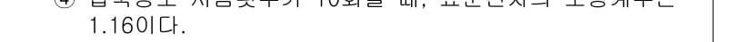 콘크리트산업기사 2017년 8번 - 정답과 핵심 포인트를 검수 중인 기출문제
