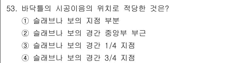 콘크리트산업기사 2018년 53번 - 정답 2번입니다. 슬래브의 보에서의 하중 분포는 중앙부에서 가장 크고, ... 에 관한 핵심 기출문제