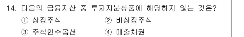 전산회계운용사_3급 2018년 14번 - 정답과 핵심 포인트를 검수 중인 기출문제