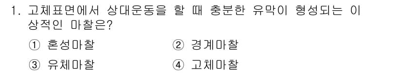 자동차정비기능장 2015년 1번 - 정답과 핵심 포인트를 검수 중인 기출문제